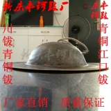 Jiangkou 8 7 8 9 10 -Inch Bronze 钹 Ручная шва
