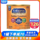 Зона торгов Мейжихен красота издание yingbao Большое детское питание формула молоко порошок 2 банки 9 18 месяцев