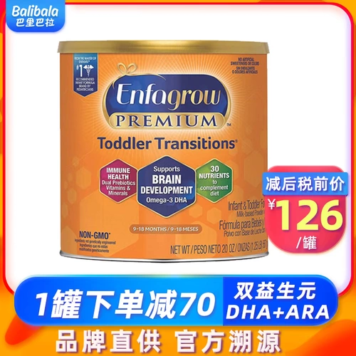 Зона торгов Мейжихен красота издание yingbao Большое детское питание формула молоко порошок 2 банки 9 18 месяцев