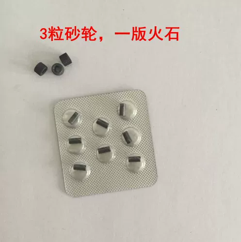 Одно издание (8 зерен) Firestone/3 зерновых колес/Огненное песочное колесо стальные колеса/более светлые расходные материалы