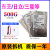 Double disc single discs such as 500G old models+screw+data cable (three -year package replacement new)