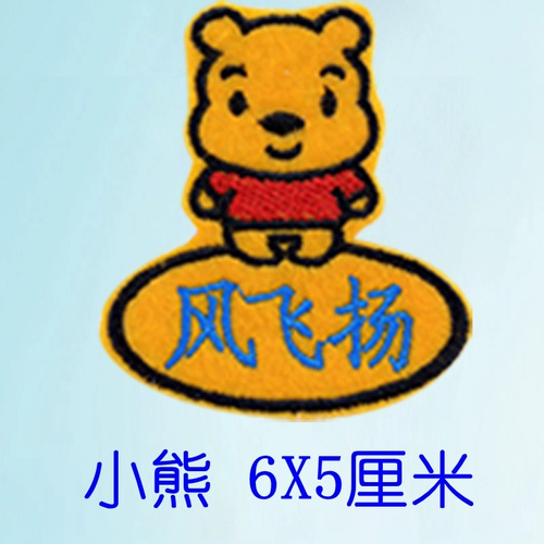 Именная наклейка для детского сада, большой пластырь, детское мультяшное одеяло, с вышивкой