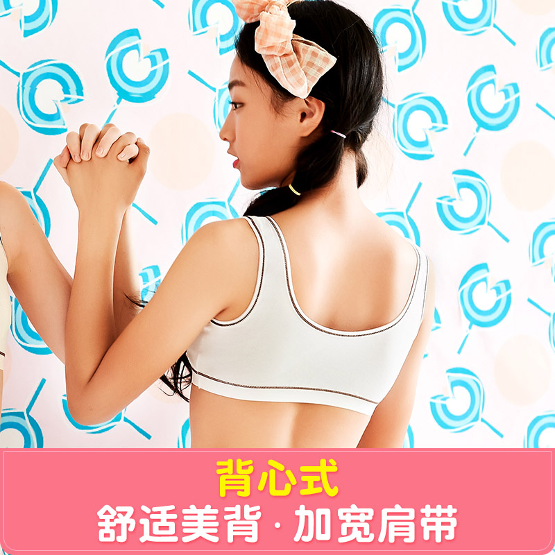 Sugar grain girl bra students junior high school students underwear bra development period students bra thin