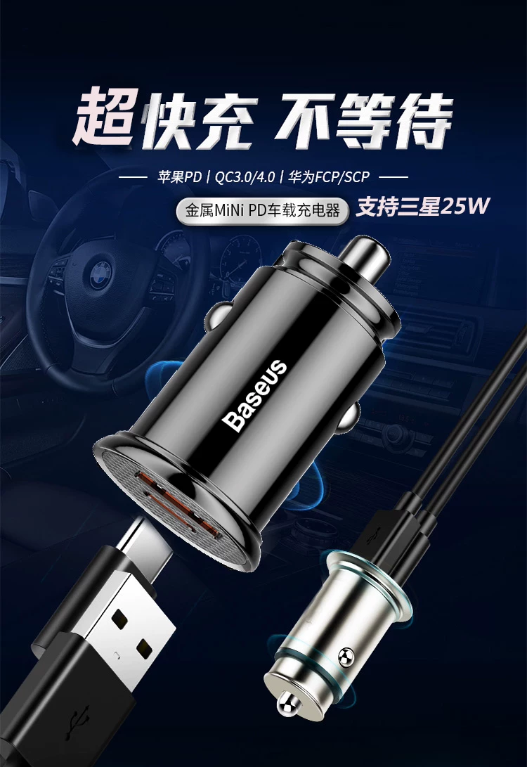Совместимый автомобильное зарядное устройство Si Si iPhone13PROMAX 20W Apple 12xsxr mini быстрая зарядка в машине