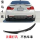 BMW 4 Series Carbon Fiber Tail 425i430i440iF32 F36 F33 2 cửa 4 cửa mui trần BMW 4 Series Cánh sau - Sopida trên