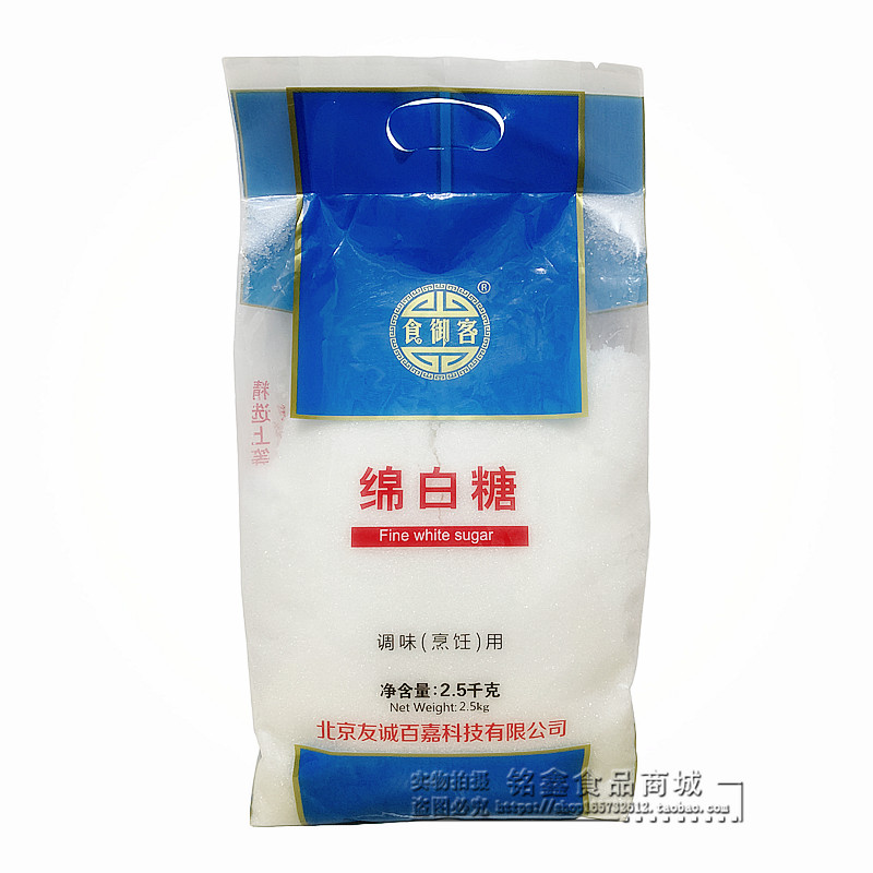 食品用糖
