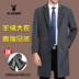 Playboy mùa thu và mùa đông nam cashmere coat dài trung niên phù hợp với cổ áo Hàn Quốc phiên bản của tự trồng len len áo gió Áo len