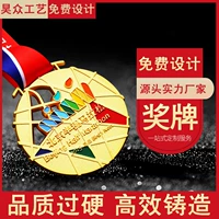 Производитель пользовательская памятная медаль индивидуальная марафонская металлическая медаль индивидуальная медаль творческая рельеф