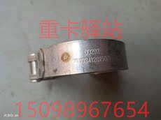 塑钢型材/pvc型材 重汽豪沃曼发动机增压器排气管卡箍尿素喷嘴卡箍wg1034120150包邮