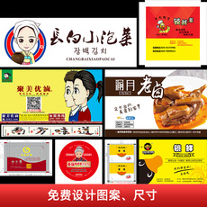 Полиэтиленовая пленка 黑鸭封口膜防雾印刷免费设计热封膜锁鲜膜办公室防雾餐盒塑料密封