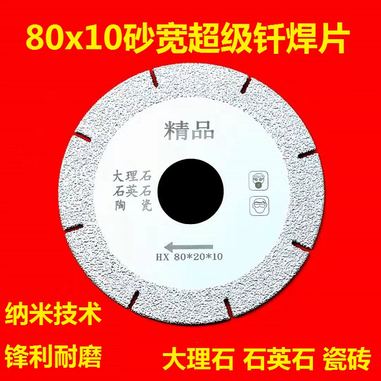 Hàn đồng thau lưỡi cưa kim cương đá cẩm thạch gốm gạch đá cẩm thạch đá phiến tấm thủy tinh gang thép màu cắt gạch mảnh lưỡi cưa vòng cắt sắt Lưỡi cắt sắt