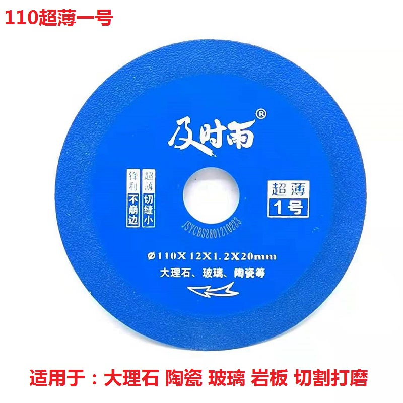 Hàn đồng thau lưỡi cưa kim cương đá cẩm thạch gốm gạch đá cẩm thạch đá phiến tấm thủy tinh gang thép màu cắt gạch mảnh lưỡi cưa vòng cắt sắt Lưỡi cắt sắt