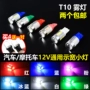 T10 chiều rộng đèn ống kính xe máy điện trang trí led chỉ đạo giao thông bóng đèn băng màu xanh 12 V phổ sửa đổi 5 Wát đèn xe máy dream