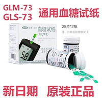 Кефу Yirui Clood Glucose Test Instraint Test Bare Yiling Clood Glucose Test Strip GLM-73 Test Film GLS-73 Test Strip