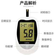 Глюкозы в крови тест-полоски 可孚血糖仪测试纸健之康试片contec孕妇测糖尿宜科医用kh-100试条
