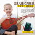 Ukulele cụ người mới bắt đầu trẻ em âm nhạc cậu bé trẻ em guitar đồ chơi có thể chơi mini 21 inch cô gái Đồ chơi âm nhạc / nhạc cụ Chirldren