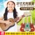 Ukulele cụ người mới bắt đầu trẻ em âm nhạc cậu bé trẻ em guitar đồ chơi có thể chơi mini 21 inch cô gái