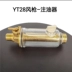 Phụ kiện máy khoan đá Tianshui YT28 Kaishan 28 máy khoan không khí nhóm van piston spline nữ khoan đuôi tay áo 28 phụ kiện súng hơi đầu nối tuy ô thủy lực Khớp nối thủy lực