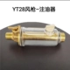 Phụ kiện máy khoan đá Tianshui YT28 Kaishan 28 máy khoan không khí nhóm van piston spline nữ khoan đuôi tay áo 28 phụ kiện súng hơi