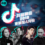 2018车载抖音热门歌曲CD【4张+CD包】券后9.9元金沙澳门手机版网址