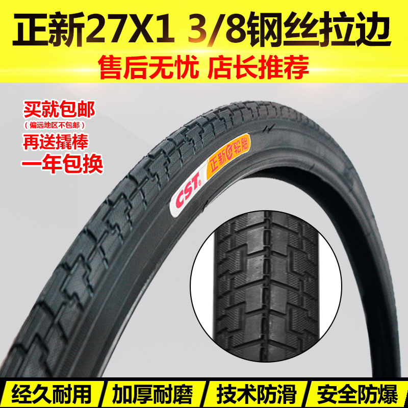 27 inch tyres