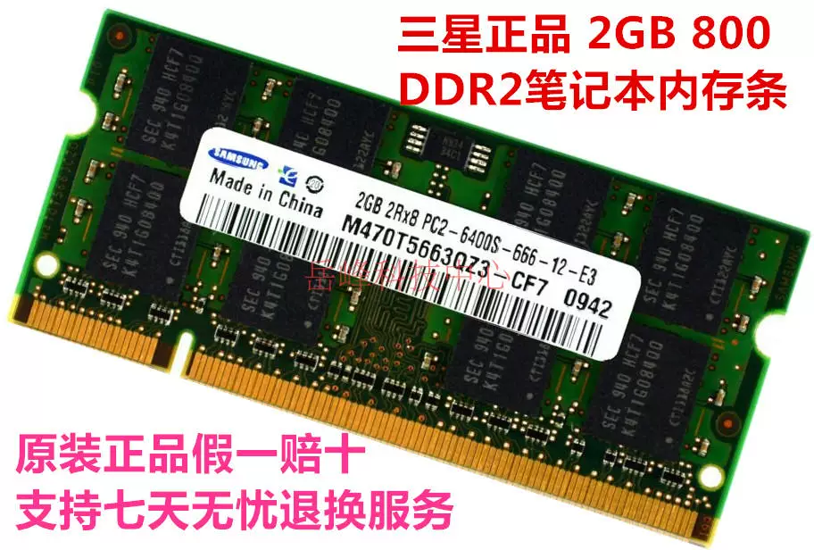 Samsung, Asus, HP, ноутбук, RAM *S, 2gb, 4G, G667