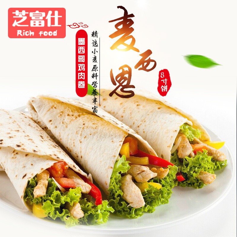 8 Inch Mcciending Crown Face Pie Leather Old Beijing Chicken Curly Pinky Pork Pie Leather 12 slices * 16 Pack pieces