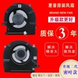 HP Original Radiator Omen Shadow Shadow 6 Pro 15-ek En TPN-Q236 Q238 FAN