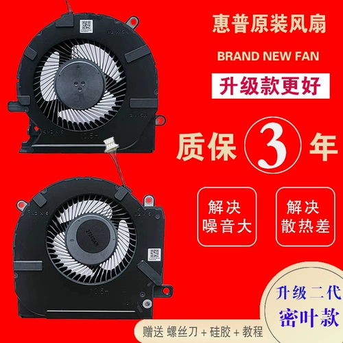 HP Original Radiator Omen Shadow Shadow 6 Pro 15-ek En TPN-Q236 Q238 FAN