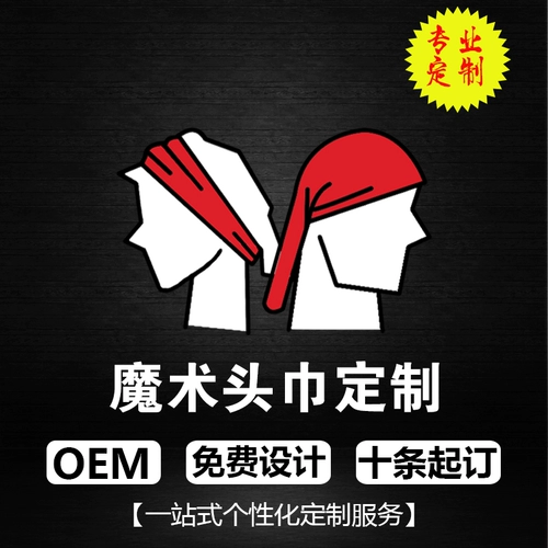 Дорожный шарф-платок, спортивный шарф, индивидуальная маска, делается под заказ, с печатью вашего логотипа