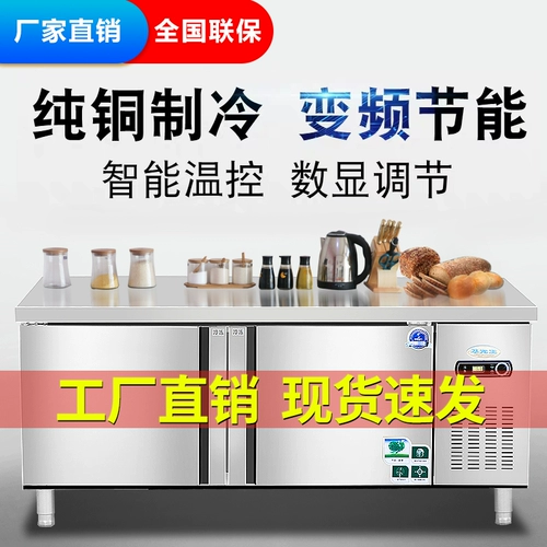 Охлаждаемая холодильная холодильник холодильник из нержавеющей стали, эксплуатационная стола, холодильник замороженный свежий шкаф кухонный молочный чай