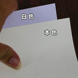 Акварель для начинающих, тара, бумага для рисования, против морщин, 160G, 220 грамм, 180G, ручная роспись, оптовые продажи