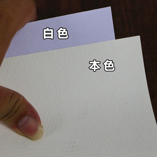 Акварель для начинающих, тара, бумага для рисования, против морщин, 160G, 220 грамм, 180G, ручная роспись, оптовые продажи