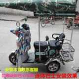 Электрический трехколесный велосипед, автобус, ходунки для пожилых людей, складной велосипед, защита транспорта