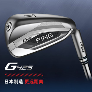 日本組立 PING G425 ゴルフクラブ メンズ アイアンセット ゴルフクラブ 正規品 新しいスタイル