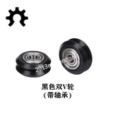 OpenBuilds Пластиковое колесо 3D-печать и viarous колесное колесо V-Slot Profile