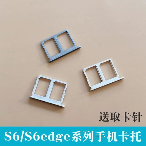 Подходит для Samsung S6 Edge+ G9200 G9208 G9250 G9280.