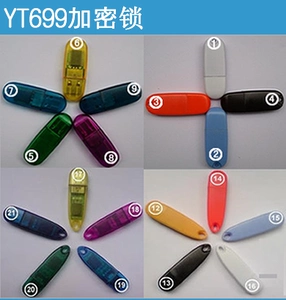 [软件加密狗锁 文件加密锁狗  域天YT699加密狗 YT699加密锁 空狗]