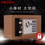 An toàn mini home office mật khẩu điện tử an toàn hộp ký gửi 17cm nhỏ sáng tạo chống trộm đầu giường - Két an toàn két sắt mini khách sạn