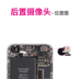 Apple điện thoại di động sửa chữa gốc teardown camera phía sau iPhone5s 6 thế hệ 6 s 7 Cộng Với ống kính lớn phụ kiện Phụ kiện điện thoại di động