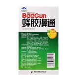 10 коробок бесплатной доставки подлинная снежная гора Baicao Jellery Tongjia Jolis Jolue назальная бактерия