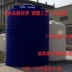 Nhà sản xuất Trùng Khánh 5 tấn thùng nhựa 8 tấn 10 tấn Bể chứa hóa chất 15 tấn 6 tấn thùng chứa đầy nước thải chứa axit và kiềm - Thiết bị nước / Bình chứa nước can nhua 5 lit Thiết bị nước / Bình chứa nước