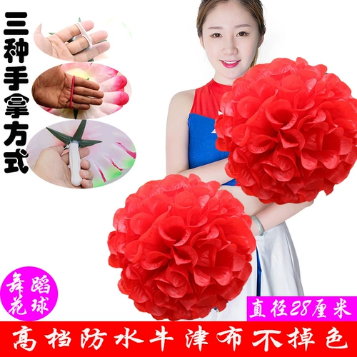 Flower Ball La La Team с цветом, чтобы снимать две студенческие спортивные встречи танцевать