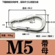 M5*50 [Принесение материнского типа]