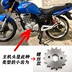 Thích hợp cho xe máy Suzuki Ruishang EN125-2A-2F-3A-3F/EN150-A/bánh xích xích tay thắng đĩa sirius Các phụ tùng xe gắn máy khác