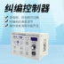 Bộ điều khiển hiệu chỉnh độ lệch quang điện Zhongxing GK-71 ZXTEC GK-72 Loại Zhongxing điều khiển độ lệch điều khiển công nghiệp Dụng cụ hiệu chỉnh độ căng dây đai Phần cứng cơ điện