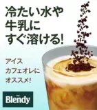 Япония импортированная Agf Blendy Brandi American -стиль сахарозы -беззаботный нулевой сахар -сугар -Современный чистый черный кофейный порошок 30 кусочков