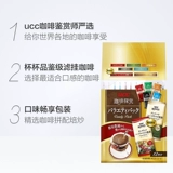 Япония импортировал UCC You Shi Coffee, исследуя каппинг -фильтр, кофе ушей 7 вкуса из 10 вкусов и вошел