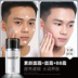 Zunlan của Nam Giới Khuôn Mặt Loon Cream BB Cream Làm Sáng Da Kem Che Khuyết Điểm Mụn In Ấn Nền Tảng Chất Lỏng Màu Sắc Tự Nhiên Trang Điểm Mỹ Phẩm các loại mỹ phẩm cho nam giới	 Mỹ phẩm nam giới