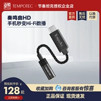 Tempotec/Rhythm Tank Sonata HD2 Type-C Мобильный телефон OTESOP Профессиональный внешний USB Sound Card